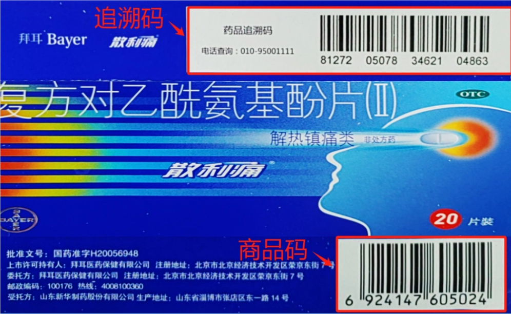藥品追溯碼是什么？激光噴碼機在藥品追溯上發(fā)揮什么作用