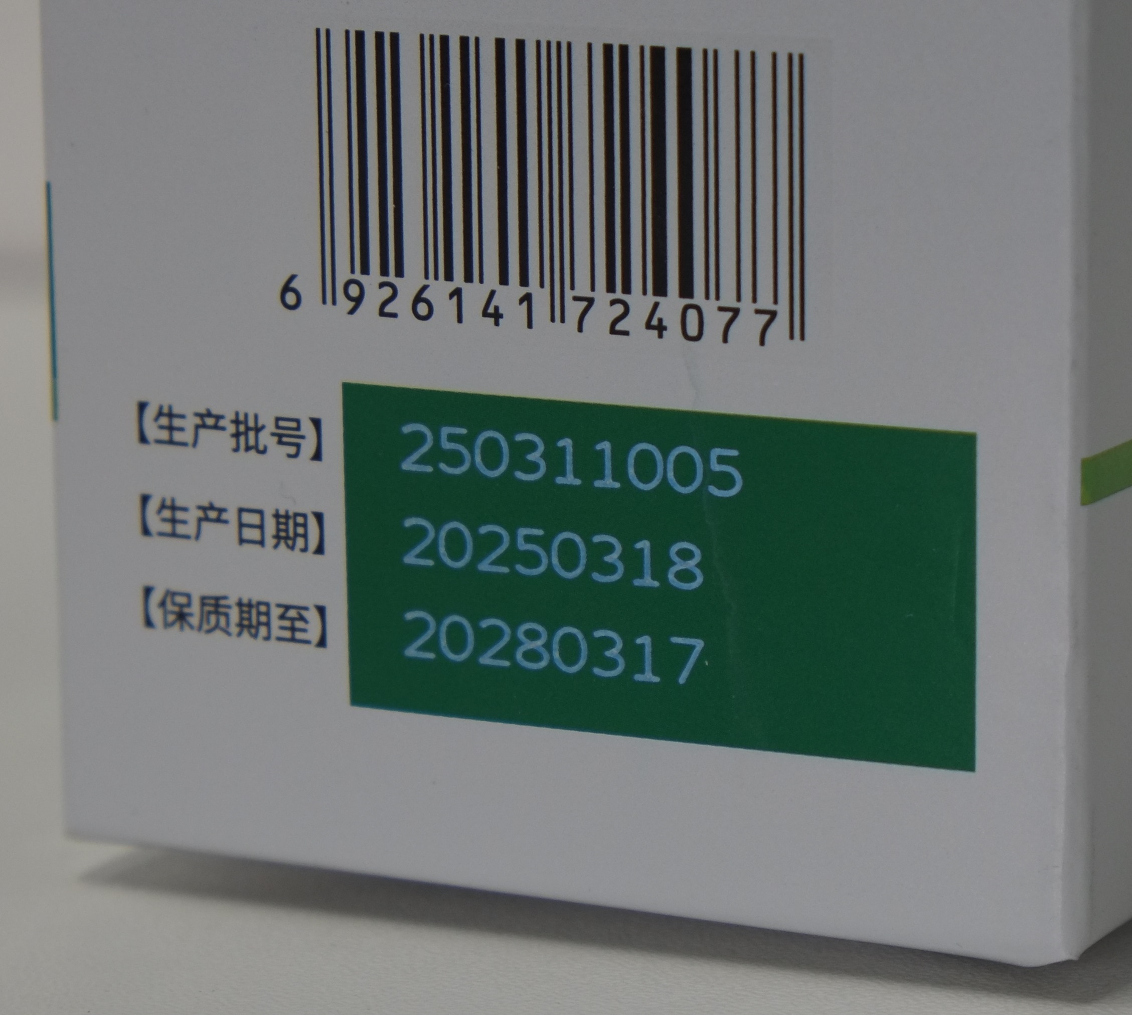 紙箱紙盒激光噴碼技術：革新包裝標識的智能解決方案