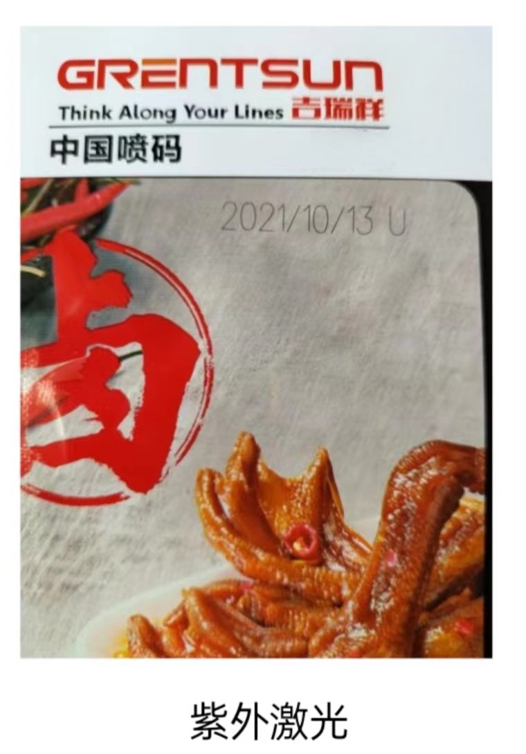 食品包裝材質(zhì)，鋁箔袋日期打碼應該選擇哪類激光噴碼機