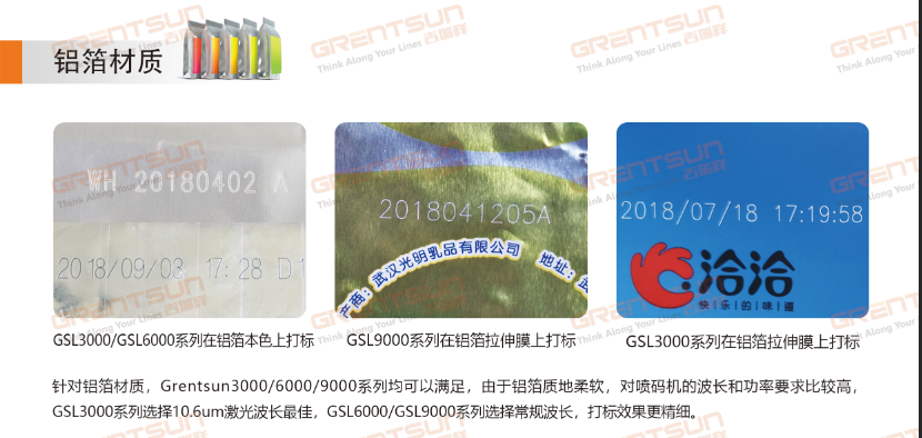 揭秘！食品行業(yè)激光噴碼機選購秘籍：材質(zhì)與速度雙管齊下