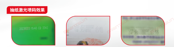 生活用紙行業(yè)如何選擇激光噴碼機(jī)？吉瑞祥為您解答！
